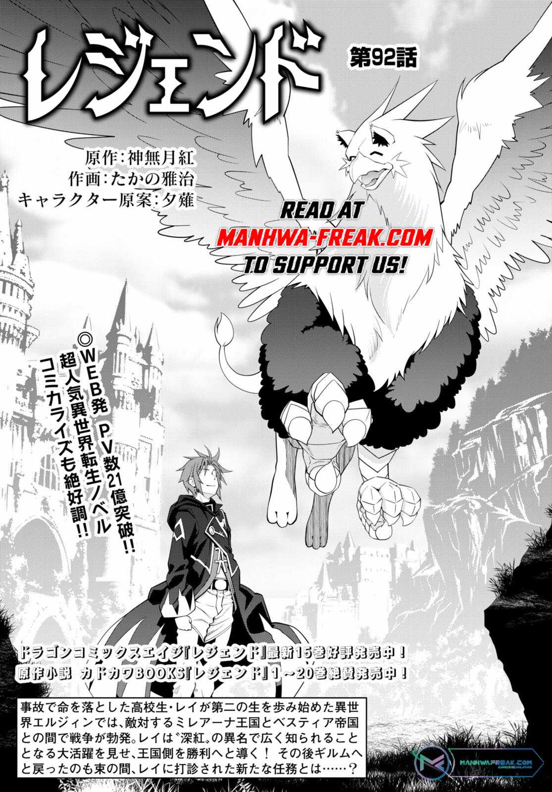 Legend (TAKANO Masaharu) Chapter 92 3